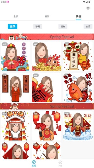 魔漫相机安卓版