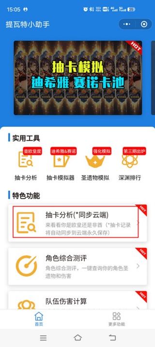 yuanshenlink安卓版