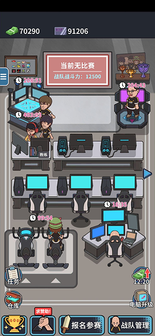 网吧模拟器手机版