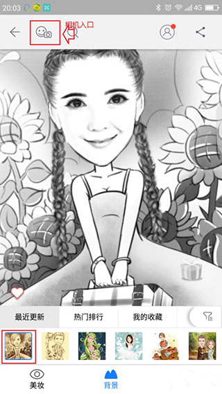 魔漫相机安卓版