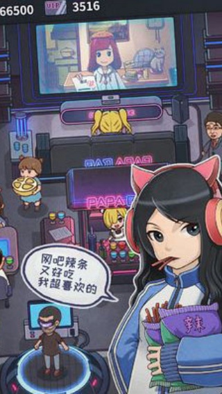 网吧模拟器手机版