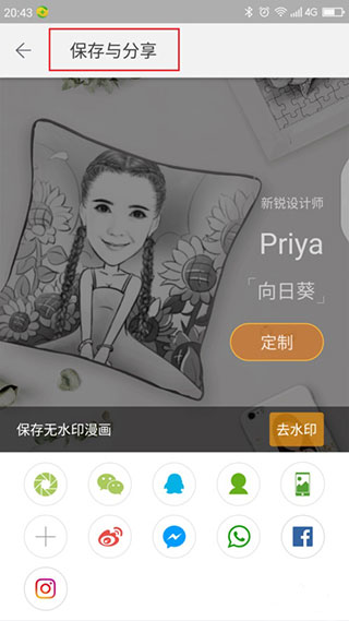 魔漫相机安卓版