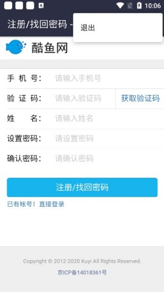 酷鱼网阅卷平台