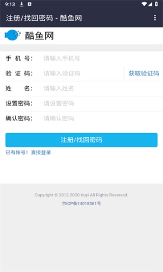 酷鱼网阅卷平台