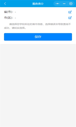 酷鱼网阅卷平台