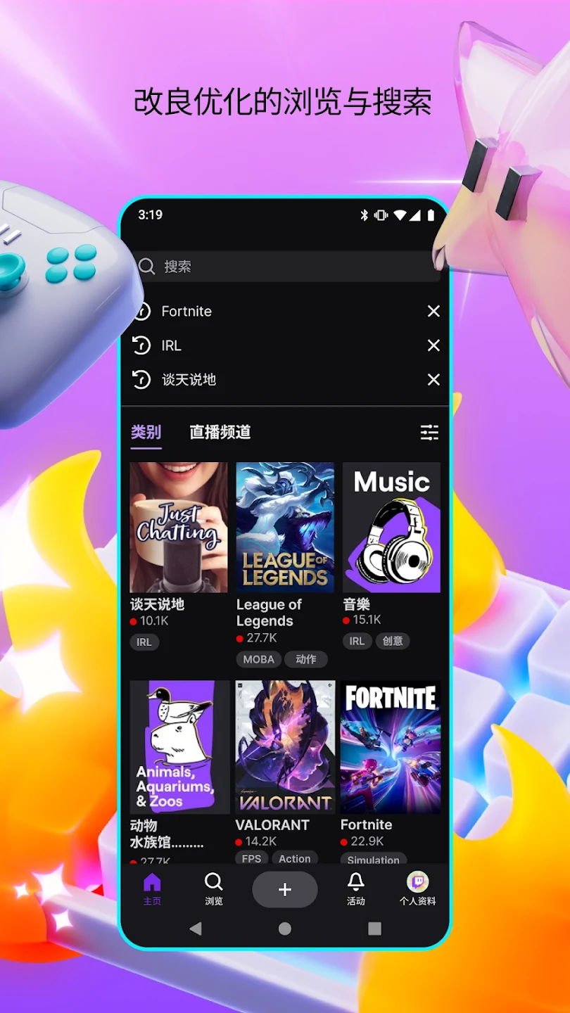 Twitch截图2