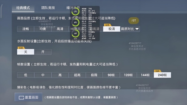 和平精英超广角比例助手