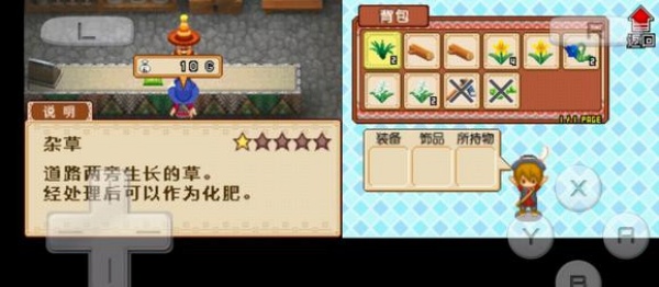 牧场物语风之集市