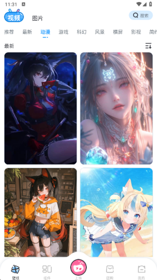 upupoo动态壁纸手机版