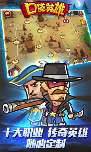 口袋英雄截图3