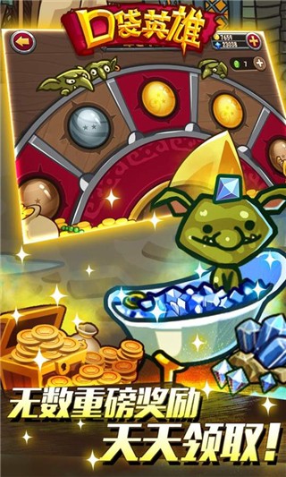 口袋英雄截图4