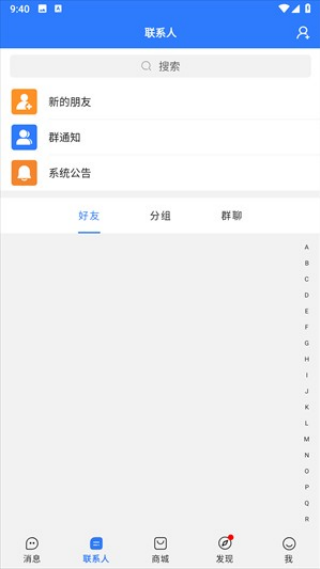 旺旺商聊安卓版最新版