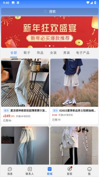 旺旺商聊安卓版最新版