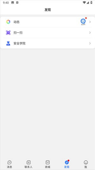 旺旺商聊安卓版最新版