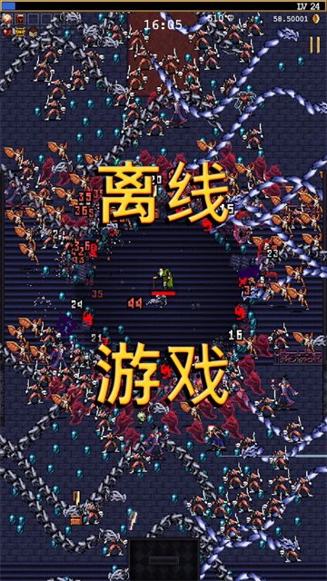 吸血鬼幸存者最新版截图1