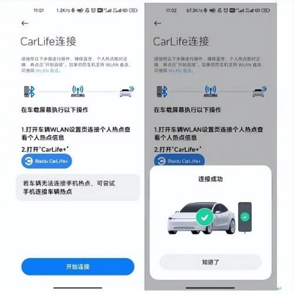 Carwith车机版