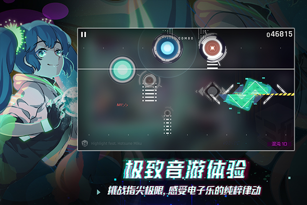 音乐世界赛特斯2截图1