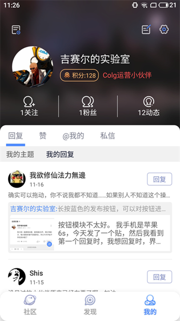 Colg玩家社区截图2