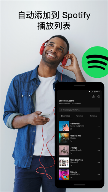 Soundhound安卓版截图1