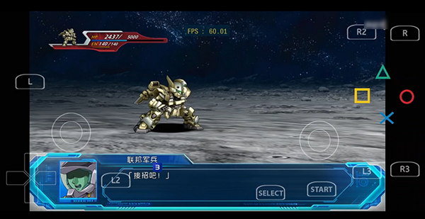 PS3模拟器安卓版截图3