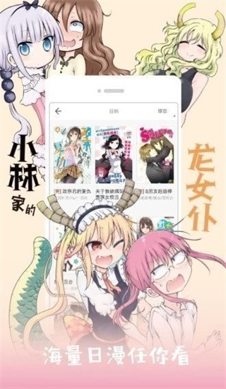 Jk漫画粉色头版截图3