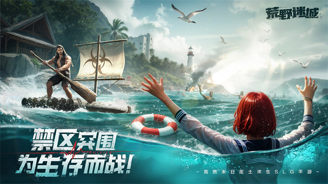 荒野迷城手游截图5