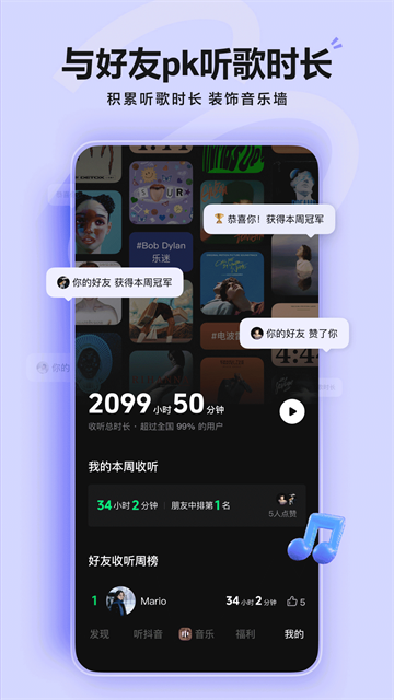 汽水音乐车载版截图1