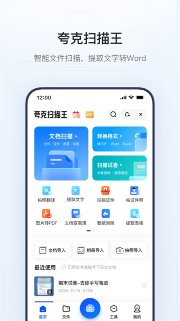 夸克安卓版截图3