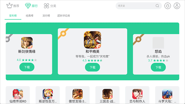 夜神模拟器安卓版