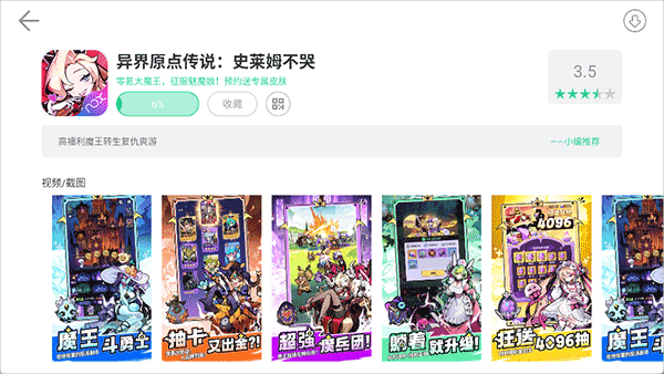 夜神模拟器安卓版