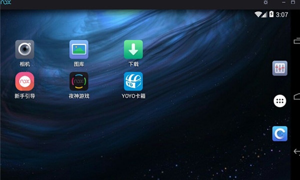 夜神模拟器安卓版