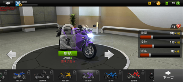 公路骑手安卓版