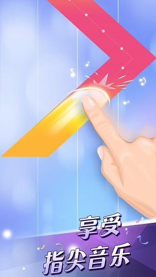 钢琴块2安卓版截图3