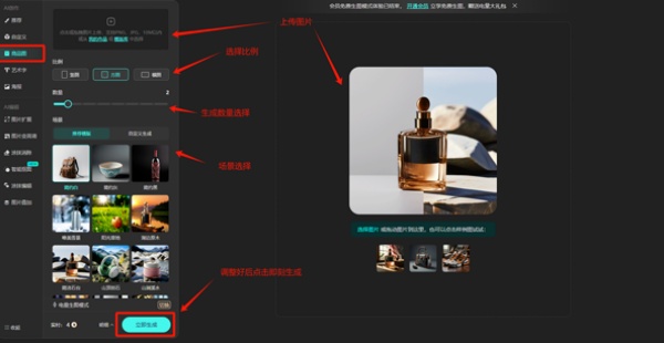 文心一格手机版