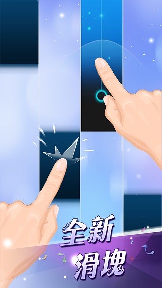 钢琴块2安卓版截图2