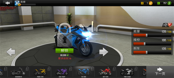 公路骑手安卓版