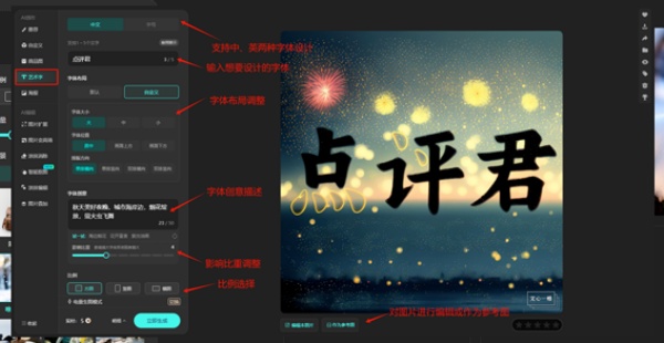 文心一格手机版