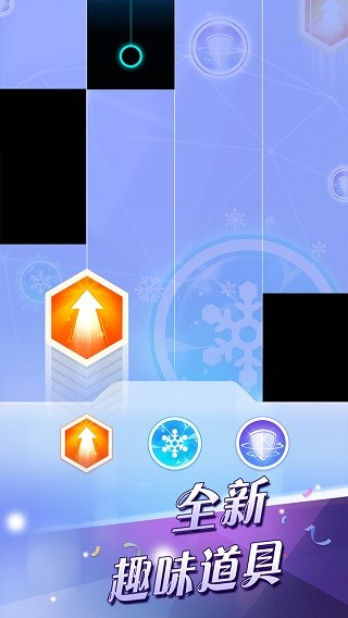 钢琴块2安卓版截图4