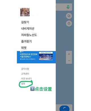 Naver地图安卓版最新版