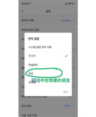 Naver地图安卓版最新版
