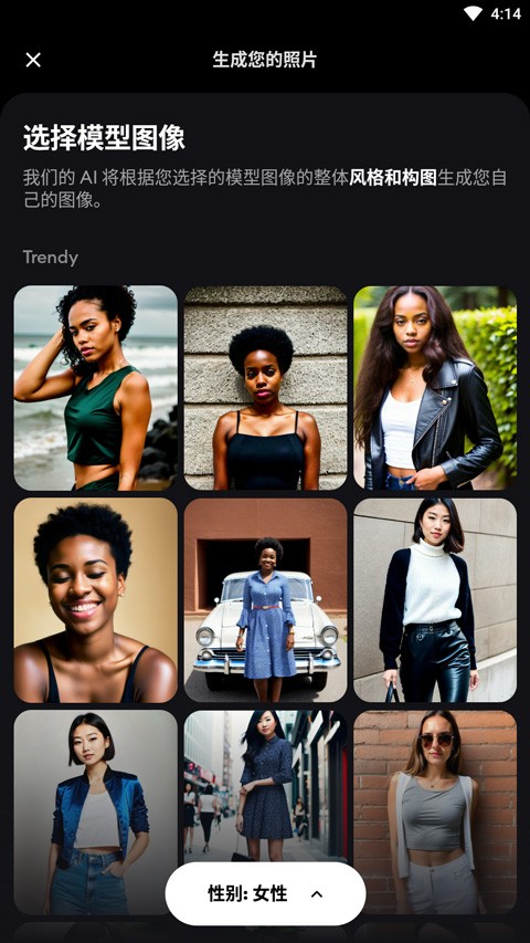 Remini安卓版截图4