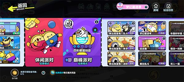 蛋仔派对小米渠道服