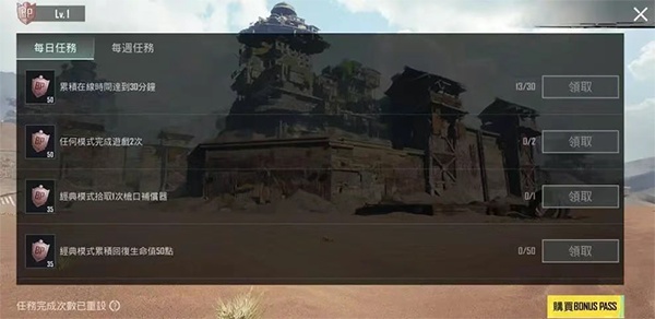 Pubgmobilelite低配版