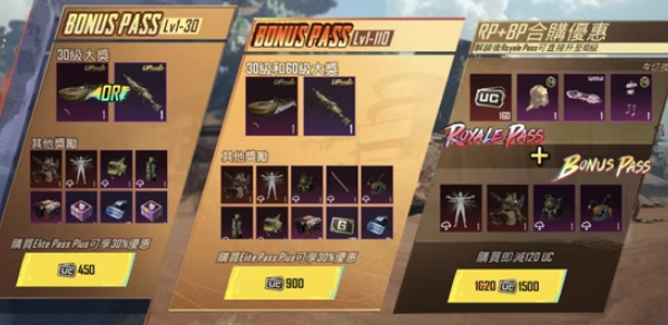 Pubgmobilelite低配版