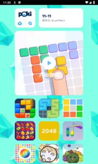Poki秒玩小游戏最新版