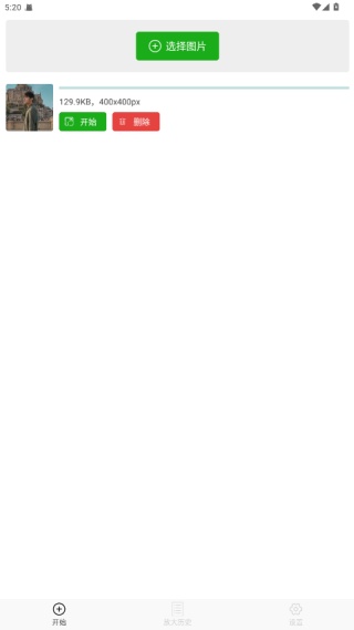 Bigjpg图片变清晰