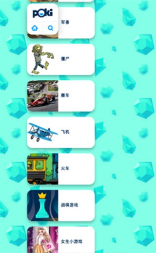 Poki秒玩小游戏最新版