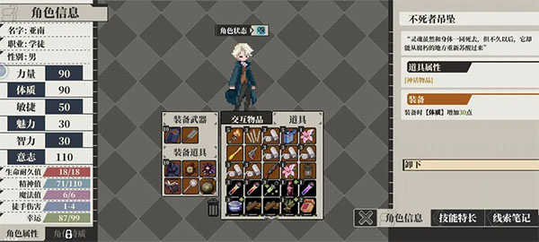 人格解体手机版