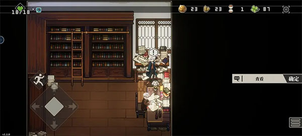 人格解体手机版