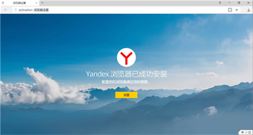 俄罗斯引擎Yandex